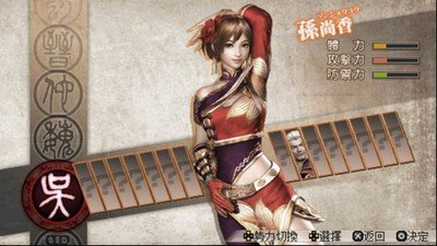 真三国无双6特别版魏晋篇