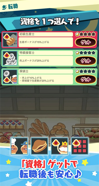 菇菇店铺中文版