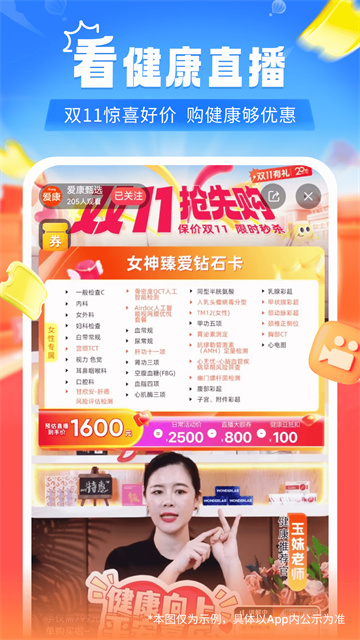 爱康