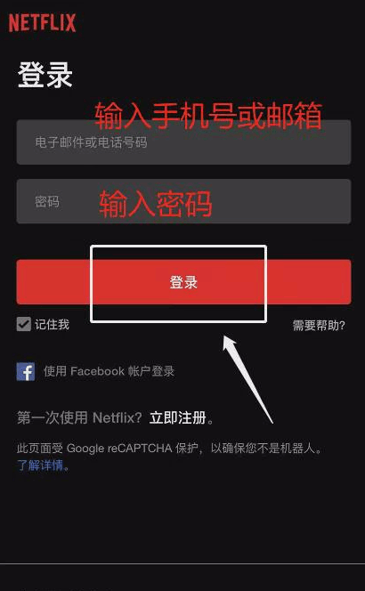 奈飞netflix
