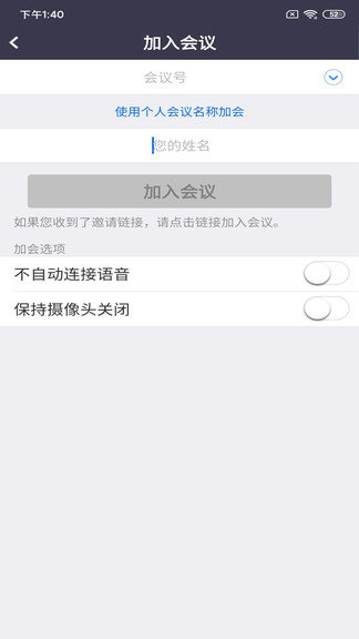 umeet网络会议