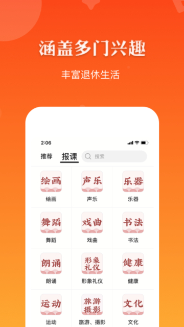 红松小课