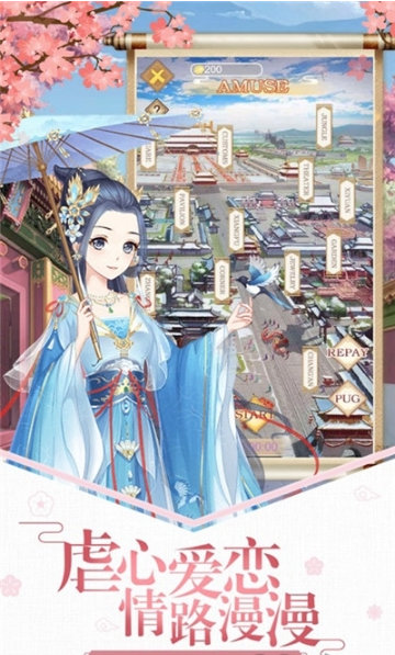 恋与三界手游