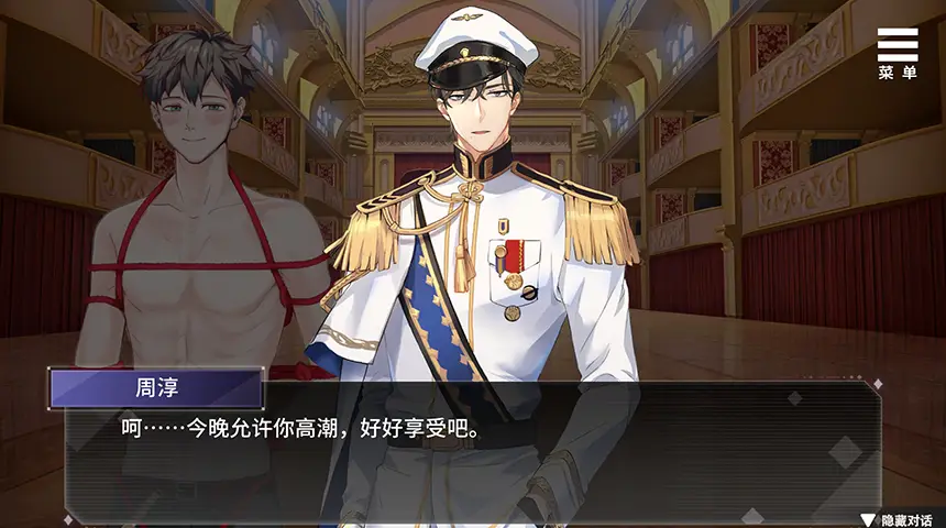 为你臣服