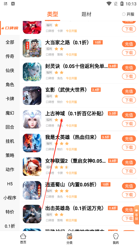 万梦手游