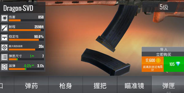 sniper 3D中文汉化版手机游戏安卓版下载
