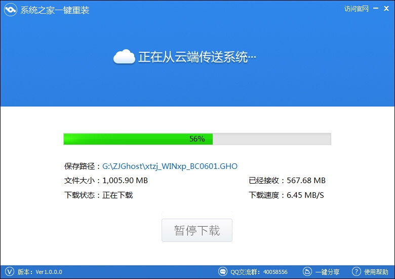 系统之家