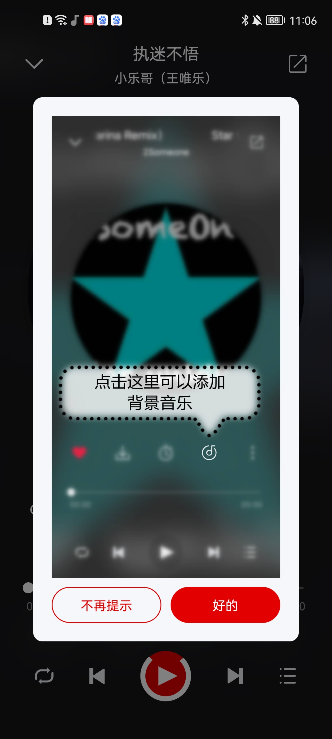 聆听音乐app