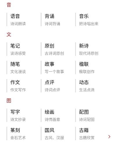 西窗烛古诗词app