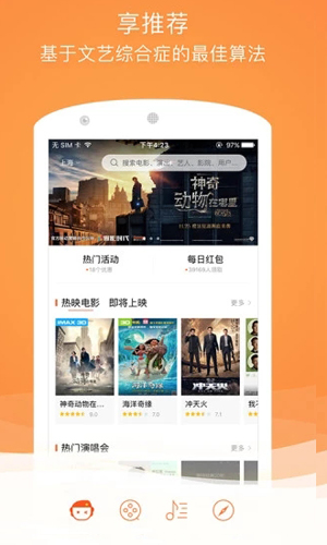 格瓦拉生活