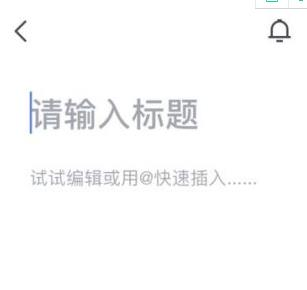 飞书会议APP正式版