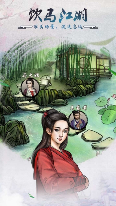 骑着马走来走
