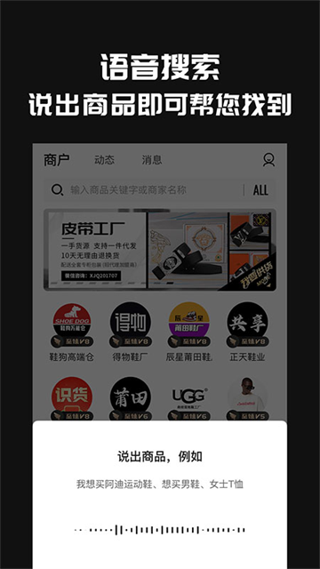 共享货源平台
