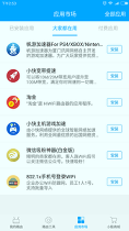 极路由