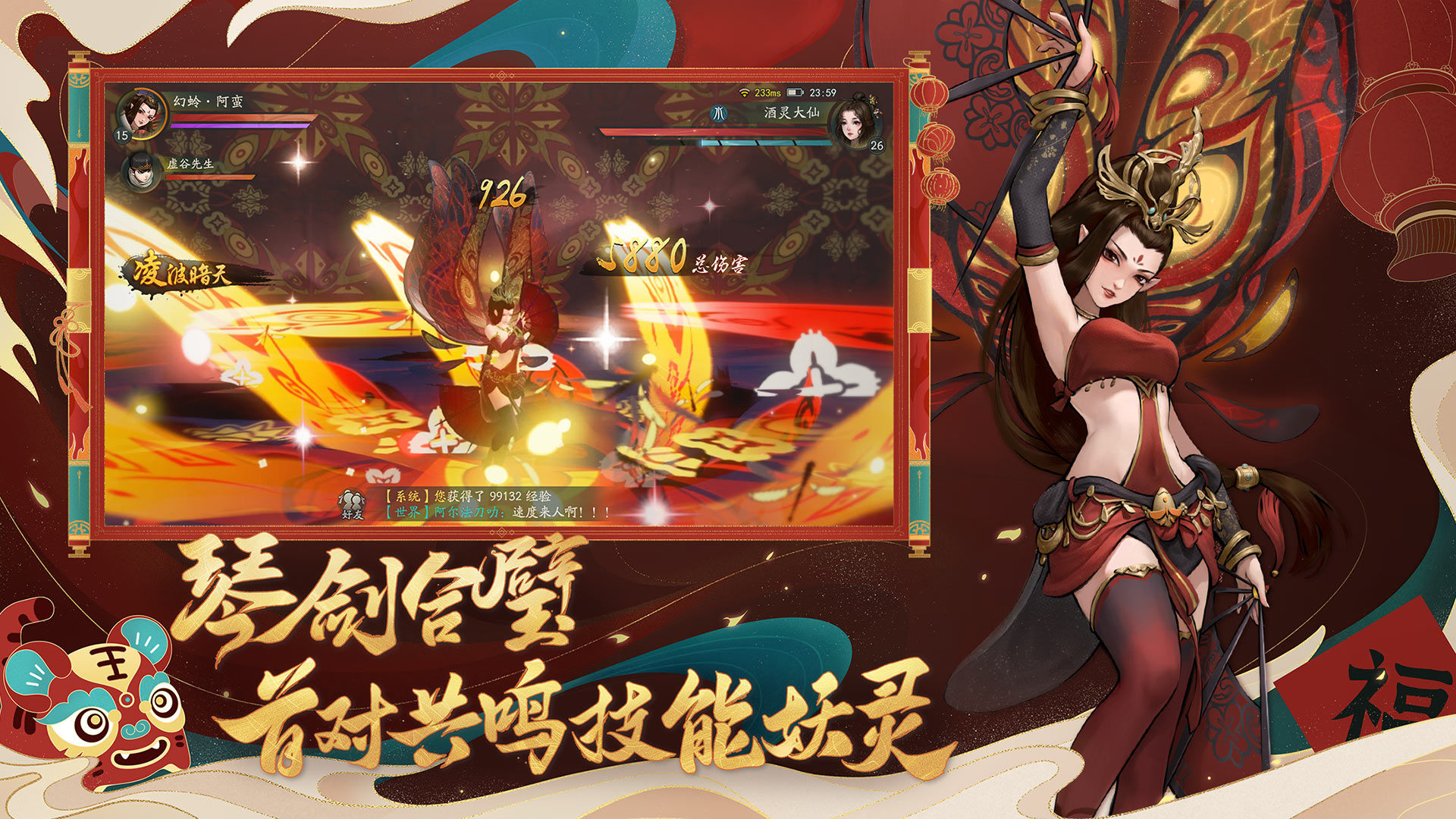 神都夜行录正式版