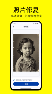 改字修图王