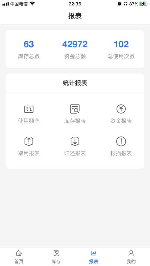 闪链互助