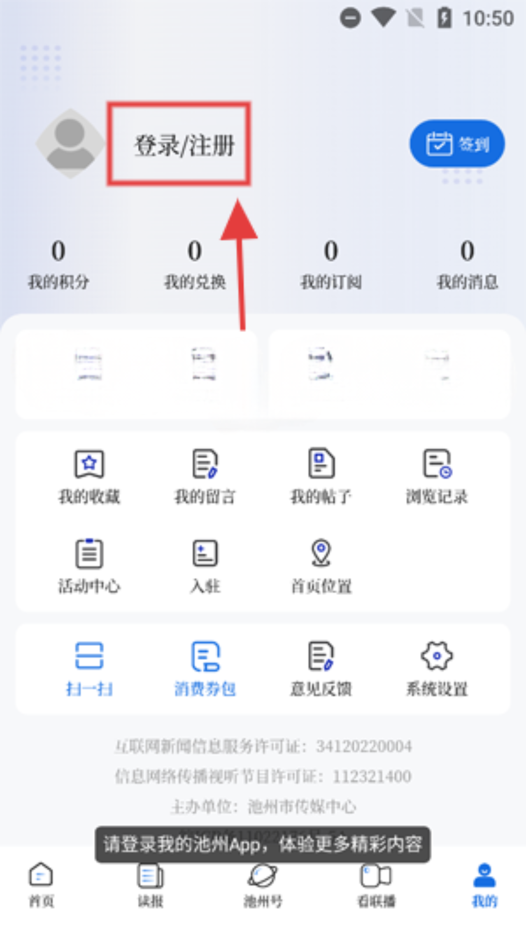 我的池州
