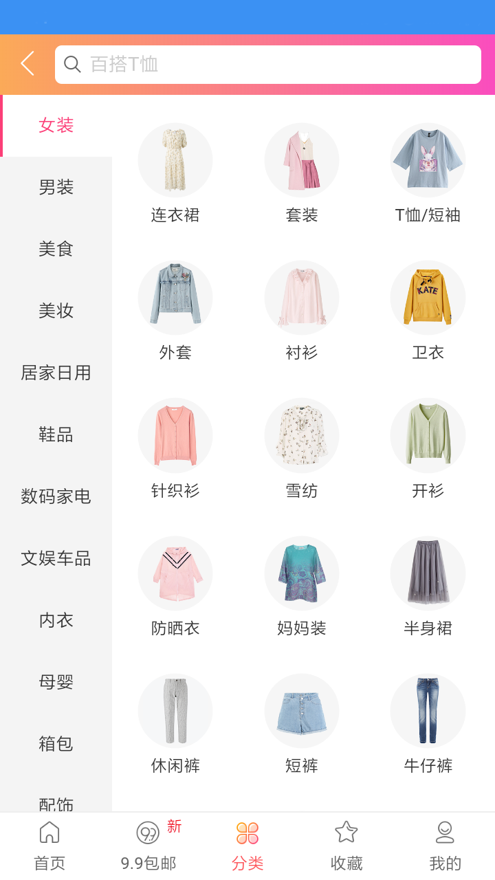 福利钱包