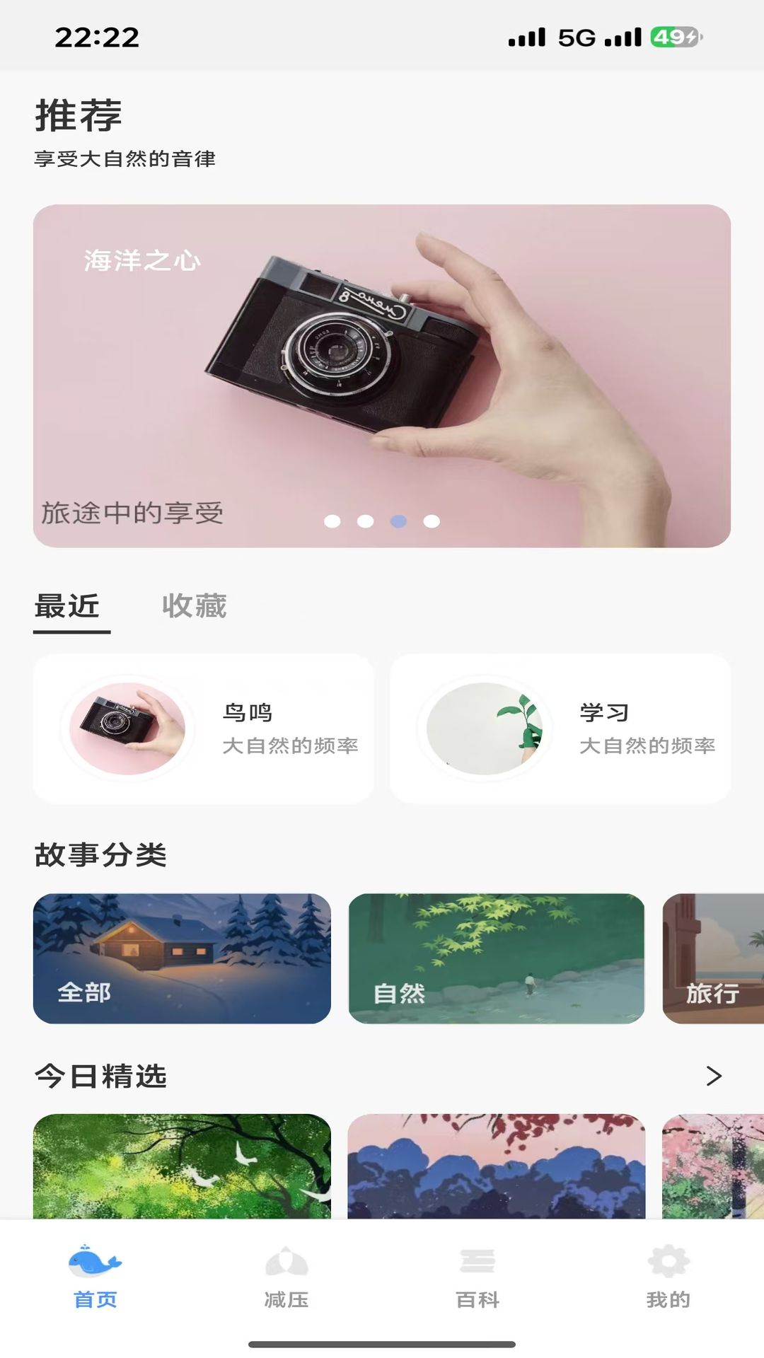 轻眠白噪音