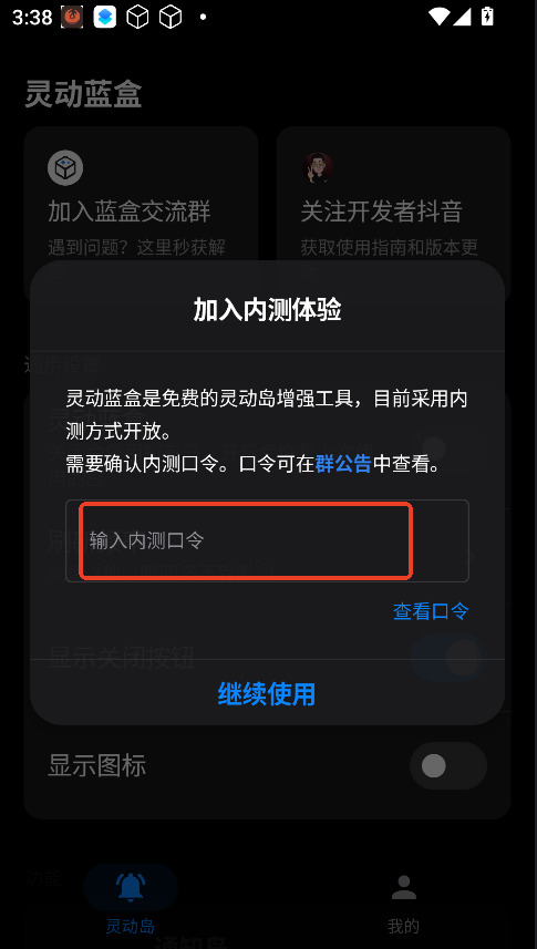 灵动蓝盒