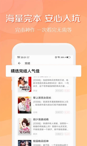 得间小说