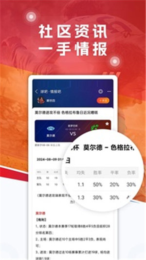 球探体育