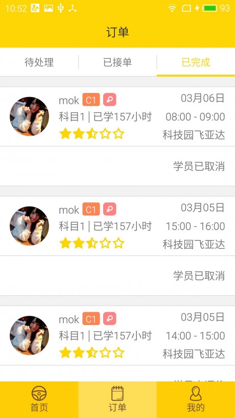 萌萌教练