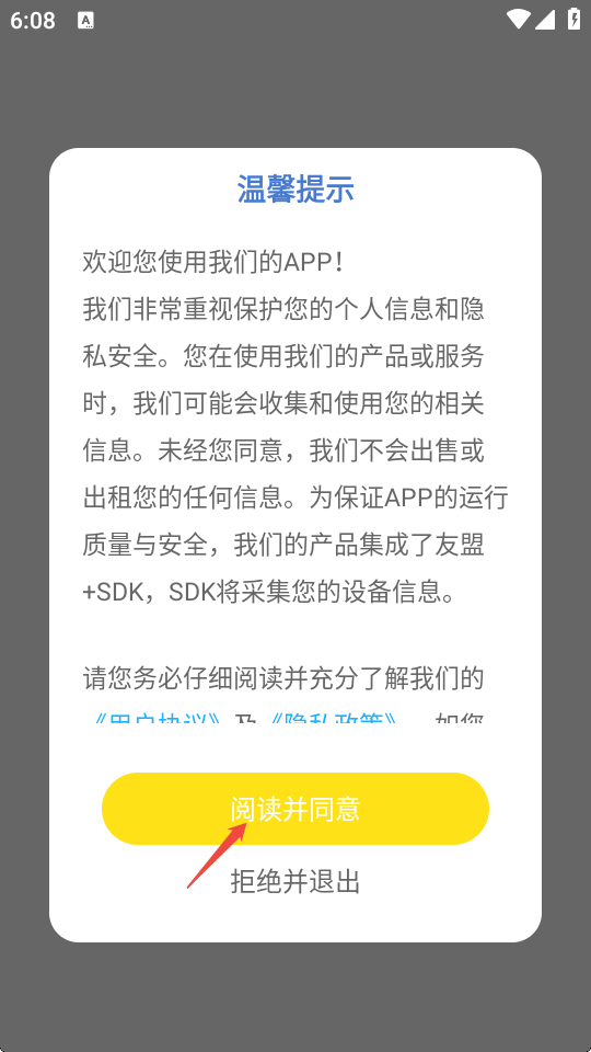 Midoo学英语