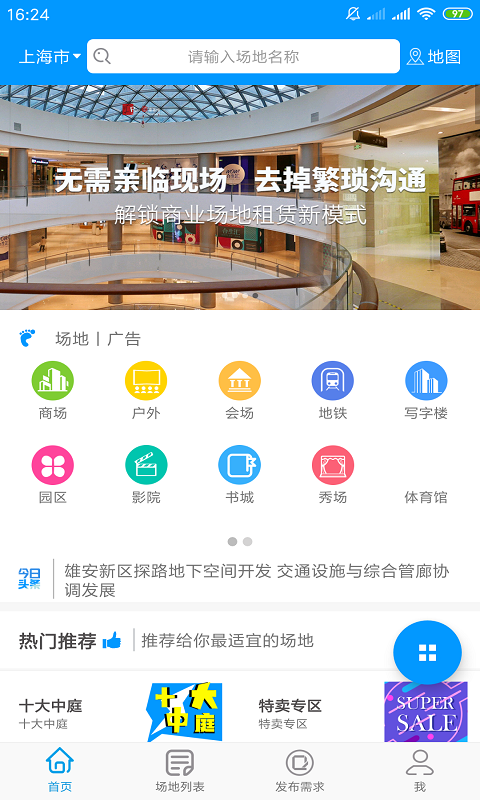 蛋蛋租客
