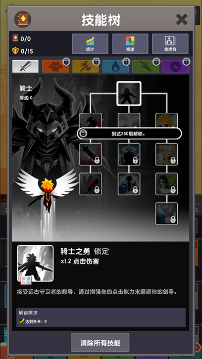 点击泰坦2手游