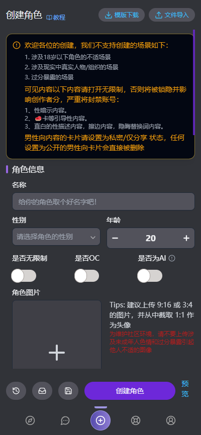 mufy聊天