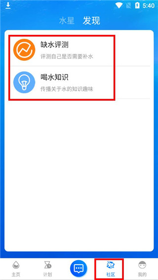 喝水时间