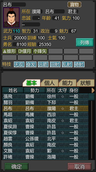 黎明三国