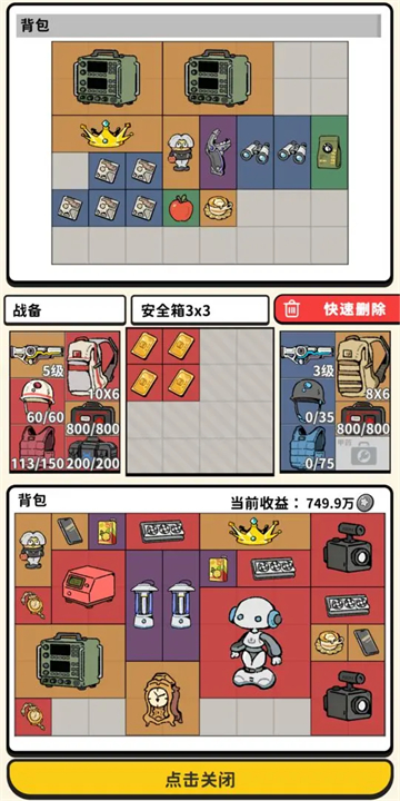 搜打撤模拟器中文版