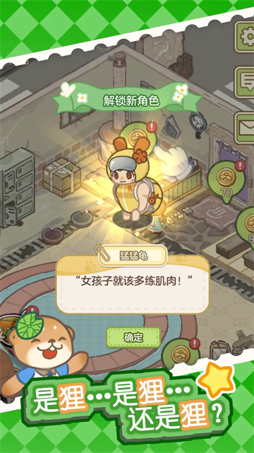 狸狸汤泉