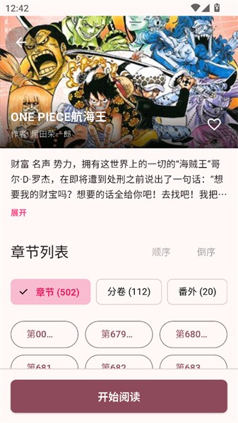 兔绘屋漫画