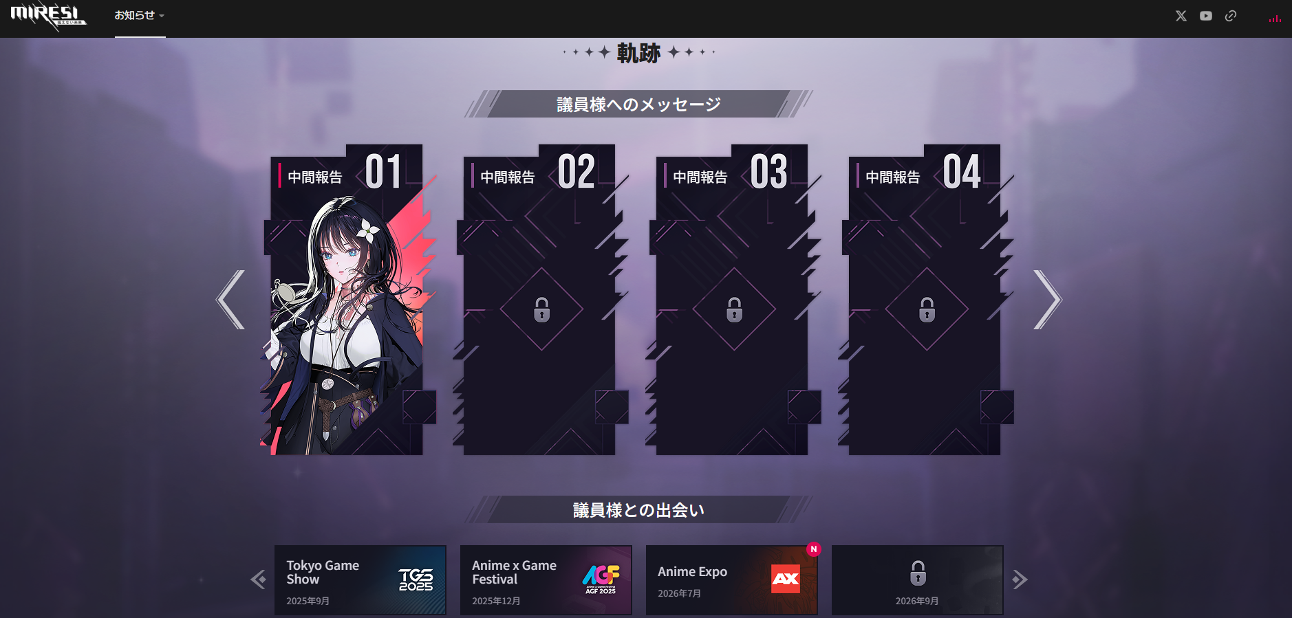 Miresi看不见的未来