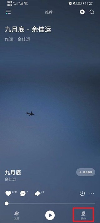 波点音乐app