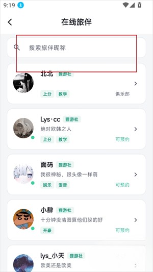 号栈