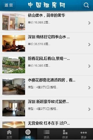 51租房网