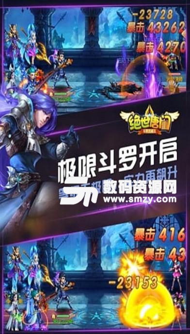 绝世唐门百度版