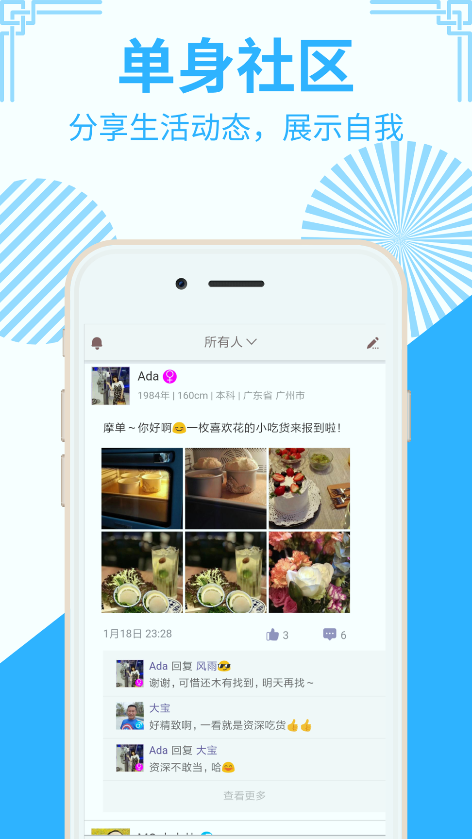 摩单单身