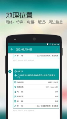 爱的坐标