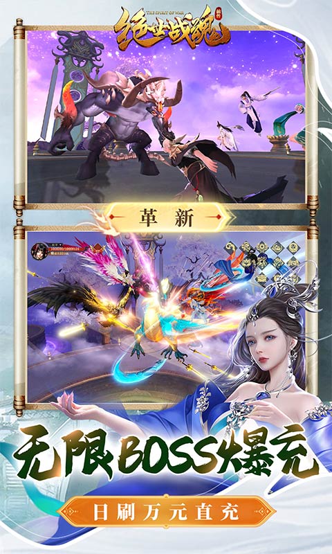 绝世战魂:前传
