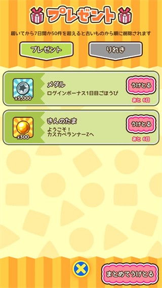 蜡笔小新呼风唤雨的春日部跑垒员中文版