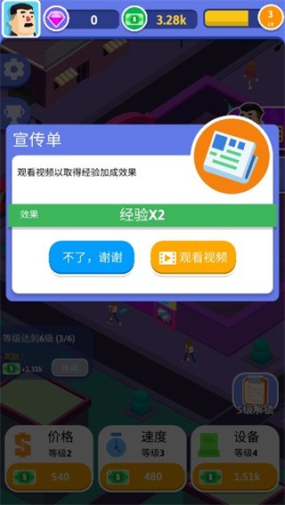 街机大亨发家史