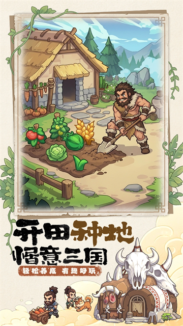 萌将
