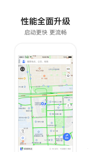 腾讯地图HD版