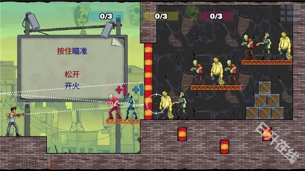 愚蠢的僵尸3中文版